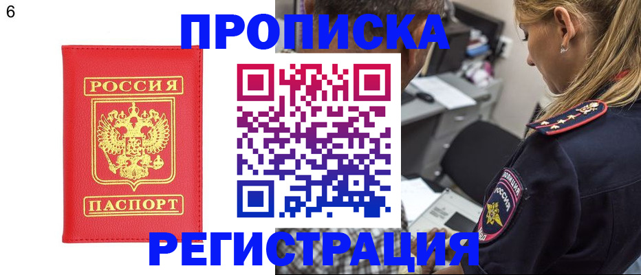 прописка иностранных граждан в Кремёнках